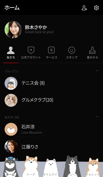 [LINE着せ替え] コーギーと柴犬の画像2