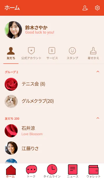 [LINE着せ替え] バラのきせかえ24の画像2