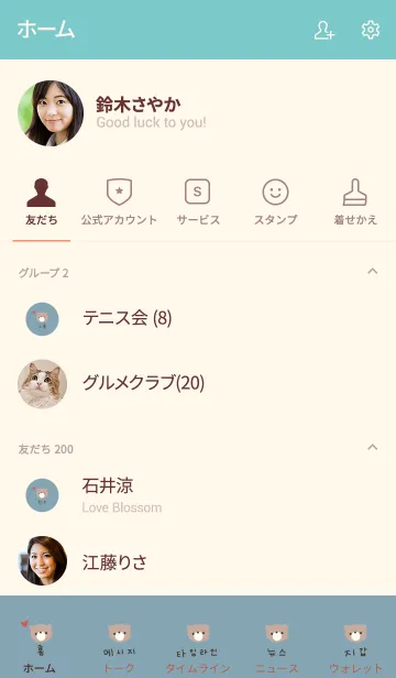 [LINE着せ替え] ブルーベージュとクマ。韓国語。の画像2