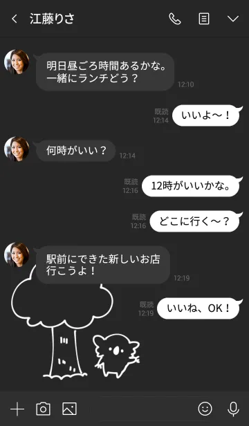 [LINE着せ替え] シンプル こあら くろ ブラックの画像4