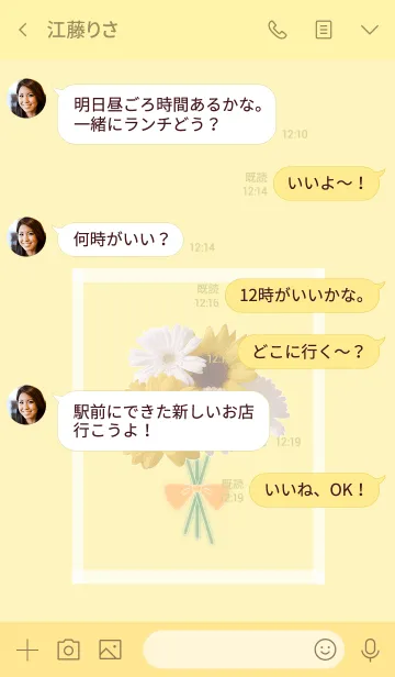 [LINE着せ替え] Sunflower Theme -1-の画像4