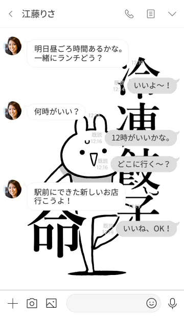 [LINE着せ替え] 【冷凍餃子】命！好きすぎる名前着せかえの画像4