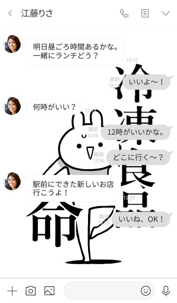 [LINE着せ替え] 【冷凍食品】命！好きすぎる名前着せかえの画像4