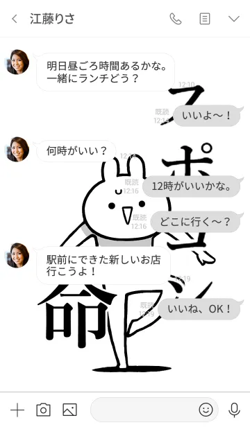 [LINE着せ替え] 【スポコン】命！好きすぎる名前着せかえの画像4