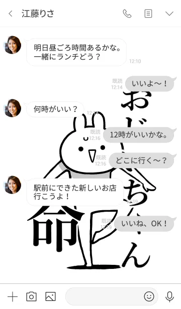 [LINE着せ替え] 【おじいちゃん】命！！好き名前着せかえの画像4