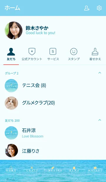 [LINE着せ替え] SUMMER BEACH -Shell- 23の画像2