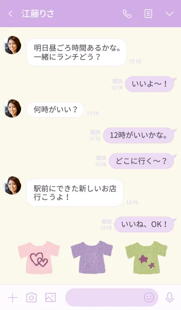 [LINE着せ替え] 上品Tシャツの画像4