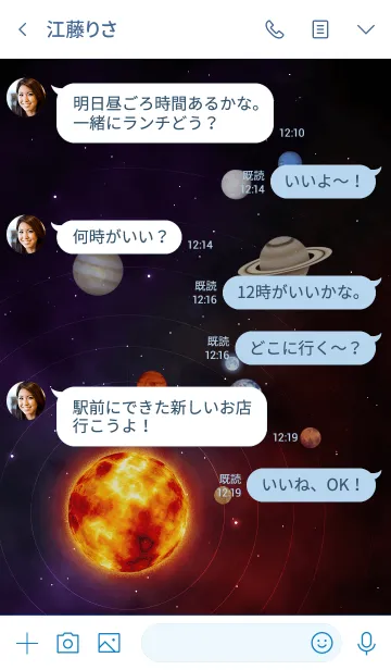 [LINE着せ替え] Solar System Planets.の画像4