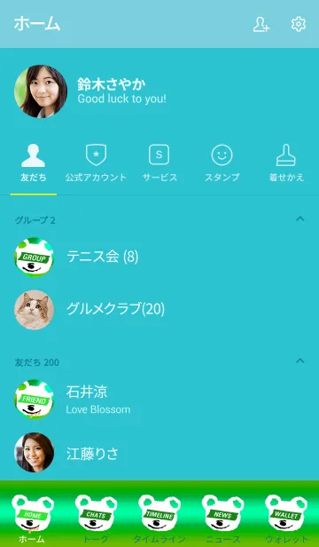 [LINE着せ替え] サイケ ベアー 34の画像2