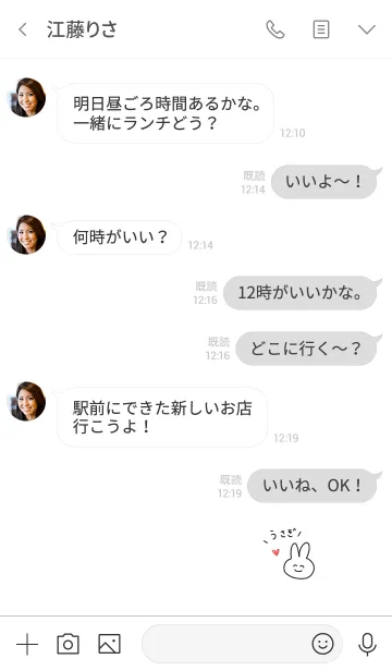[LINE着せ替え] うさぎ。ホワイト。の画像4