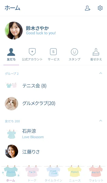 [LINE着せ替え] 爽やかTシャツの画像2