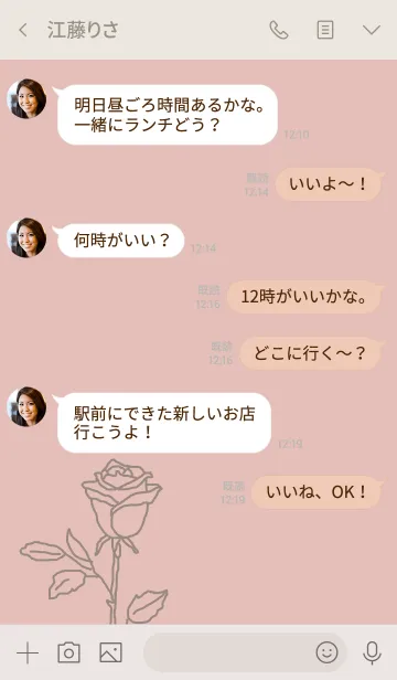 [LINE着せ替え] #flower* rose (pink greige)の画像4