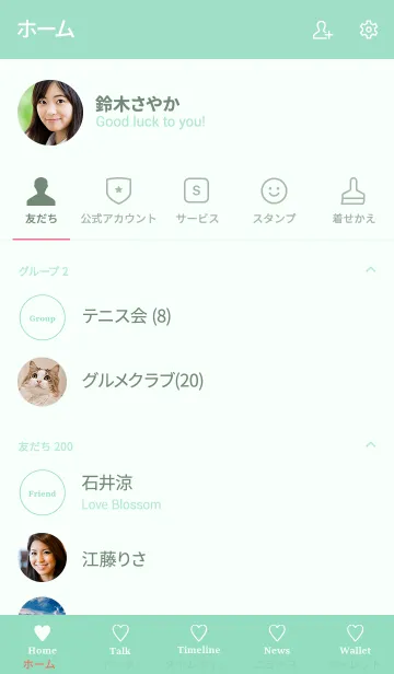 [LINE着せ替え] 大人のシンプルハート =mint green=の画像2