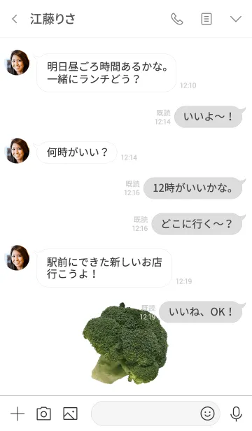 [LINE着せ替え] カリフラワー！！！の画像4