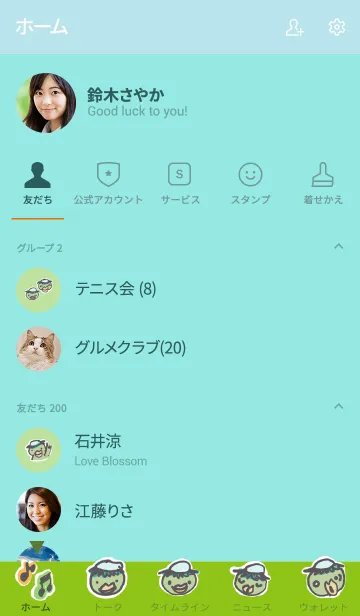 [LINE着せ替え] かっぱの着せかえの画像2