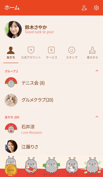 [LINE着せ替え] Lucky & Rich Grey Rabbit (jp)の画像2