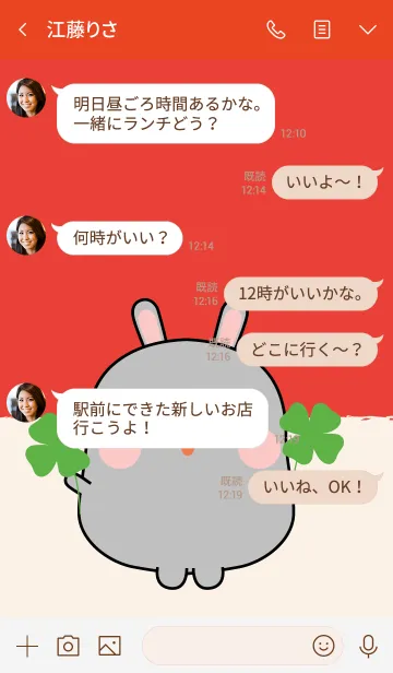[LINE着せ替え] Lucky & Rich Grey Rabbit (jp)の画像4