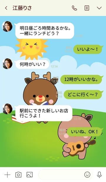 [LINE着せ替え] Free Time Love Deer (jp)の画像4