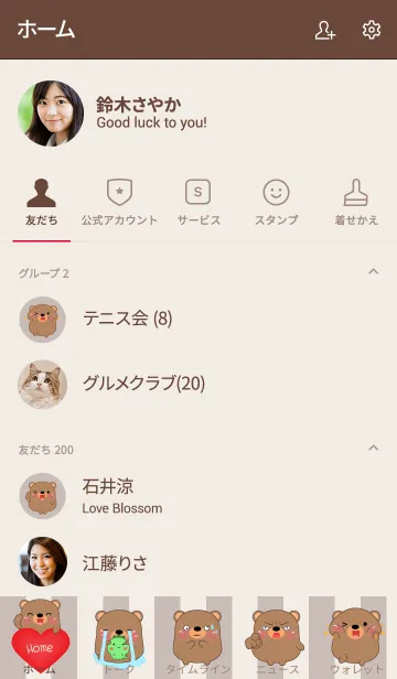 [LINE着せ替え] Oh！ I'm Cute Bear (jp)の画像2