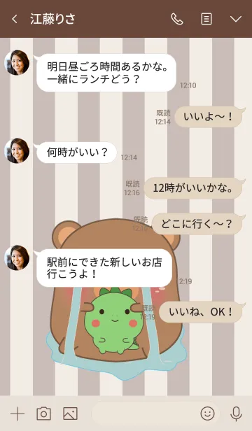 [LINE着せ替え] Oh！ I'm Cute Bear (jp)の画像4