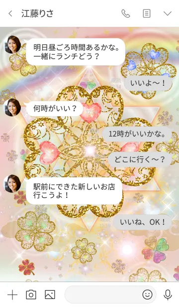 [LINE着せ替え] 着替えを変えただけで幸運になる四葉*の画像4