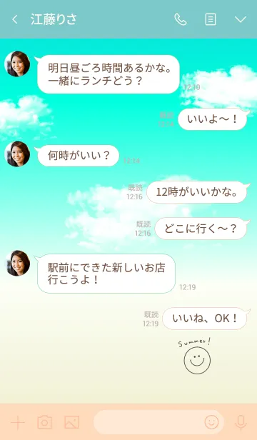 [LINE着せ替え] 夏空とスマイル。の画像4