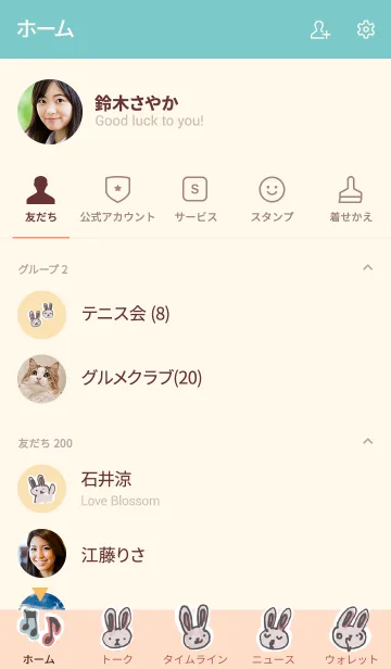 [LINE着せ替え] ウサギの着せかえの画像2