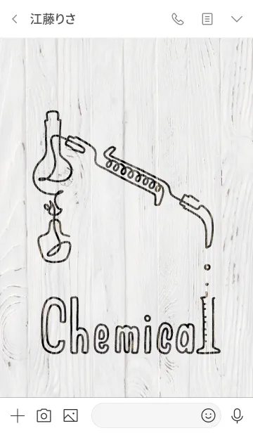 [LINE着せ替え] 1 line* Chemicalの画像3