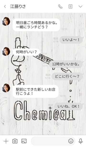 [LINE着せ替え] 1 line* Chemicalの画像4