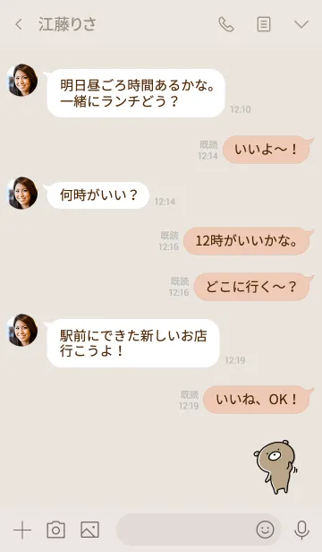 [LINE着せ替え] ベージュとピンク : くまのぽんこつ 3の画像4