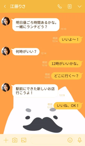 [LINE着せ替え] ひげ猫の画像4