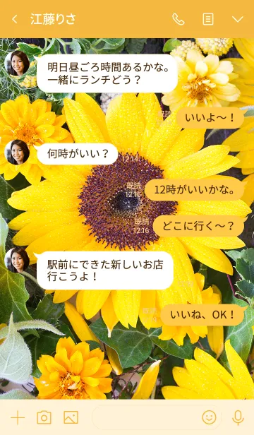 [LINE着せ替え] Sunflower～ひまわり夏の花～の画像4