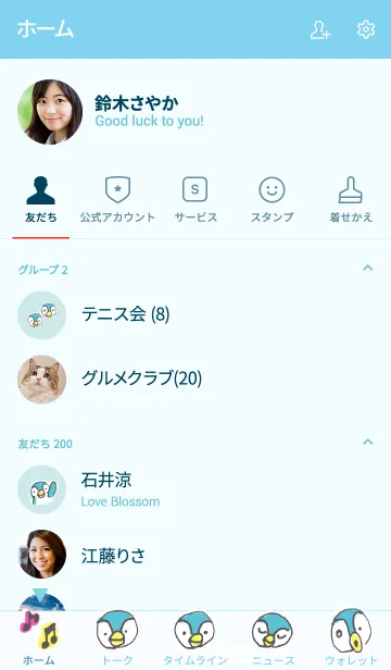 [LINE着せ替え] ペンギンの着せかえの画像2