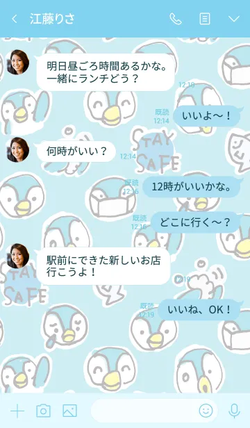 [LINE着せ替え] ペンギンの着せかえの画像4