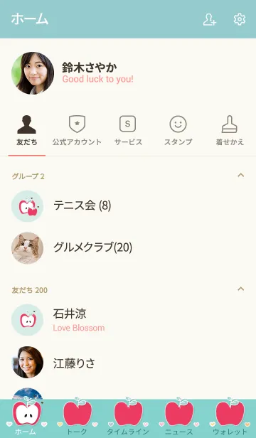 [LINE着せ替え] Yummy apples theme 44 :)の画像2