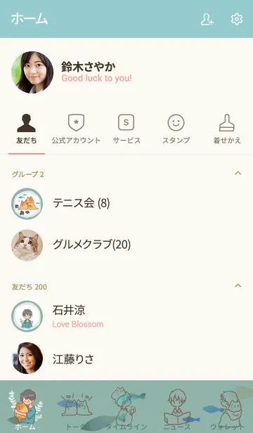 [LINE着せ替え] 男の子とねこのようななにかの画像2