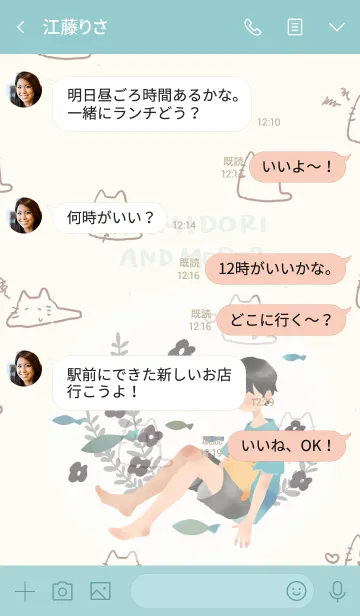 [LINE着せ替え] 男の子とねこのようななにかの画像4