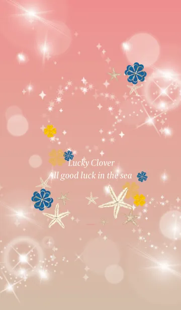 [LINE着せ替え] ベージュとピンク:海の運気UP！ヒトデと四葉の画像1