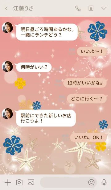 [LINE着せ替え] ベージュとピンク:海の運気UP！ヒトデと四葉の画像4