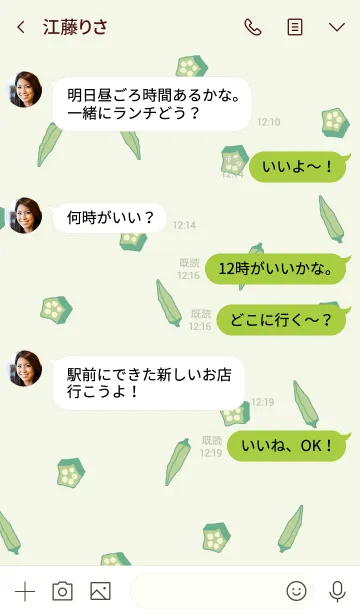 [LINE着せ替え] okura pattern/ green3の画像4