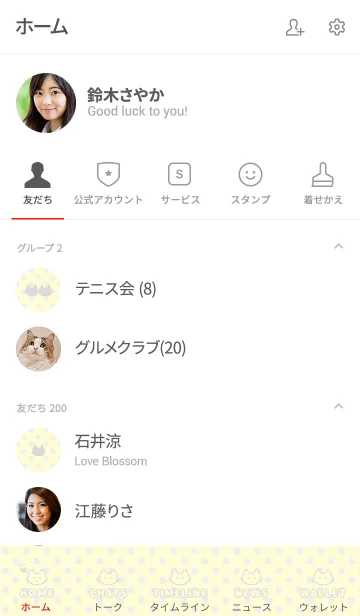[LINE着せ替え] ドットたまにネコ*イエロー＆グレーの画像2
