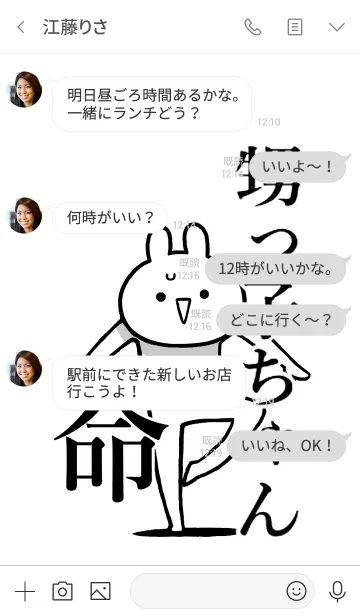 [LINE着せ替え] 【甥っ子ちゃん】命！好き名前着せかえの画像4