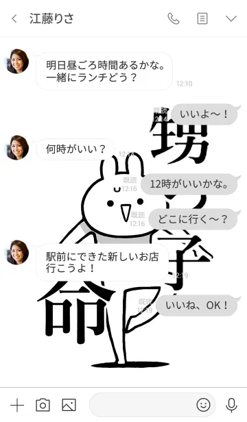 [LINE着せ替え] 【甥っ子】命！好きすぎる名前着せかえの画像4