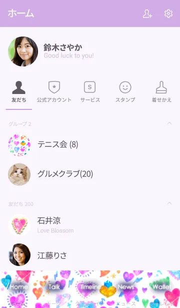 [LINE着せ替え] ハートMix♥️の画像2