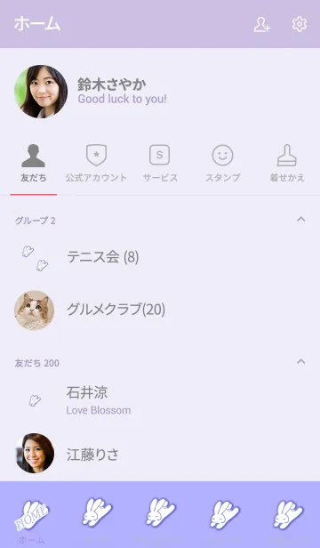 [LINE着せ替え] Simple Sleep Rabbit 6の画像2