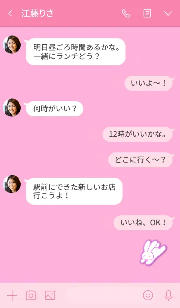 [LINE着せ替え] Simple Sleep Rabbit 8の画像4