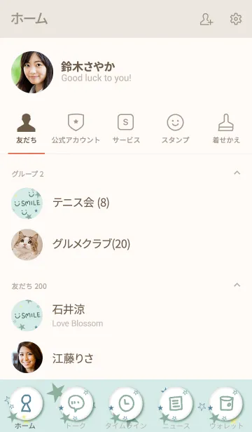 [LINE着せ替え] 星 グリーン スマイル4の画像2