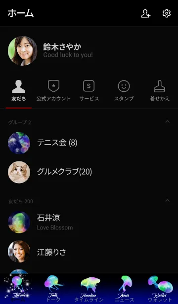 [LINE着せ替え] くらげ Color jellyfishの画像2