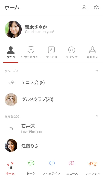 [LINE着せ替え] ニコニコ。スマイル。うんこ。の画像2