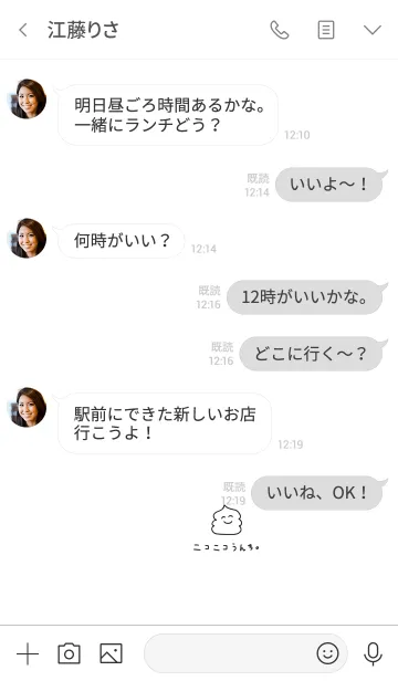 [LINE着せ替え] ニコニコ。スマイル。うんこ。の画像4